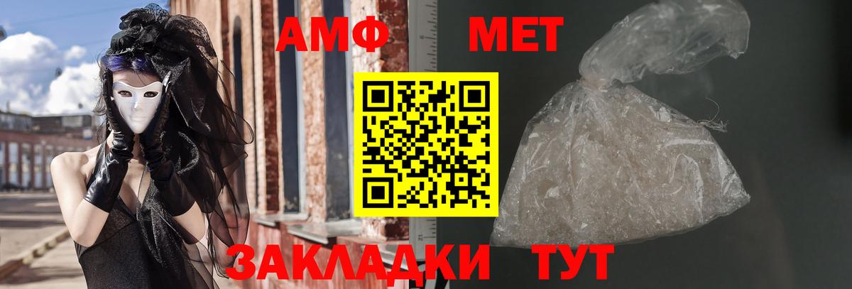 Узловая  АМФ  Вход с VPN  Амфетамин Premium 