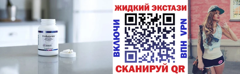Бутират BDO 33% shop наркотические препараты мега как зайти Узловая дарнет шоп