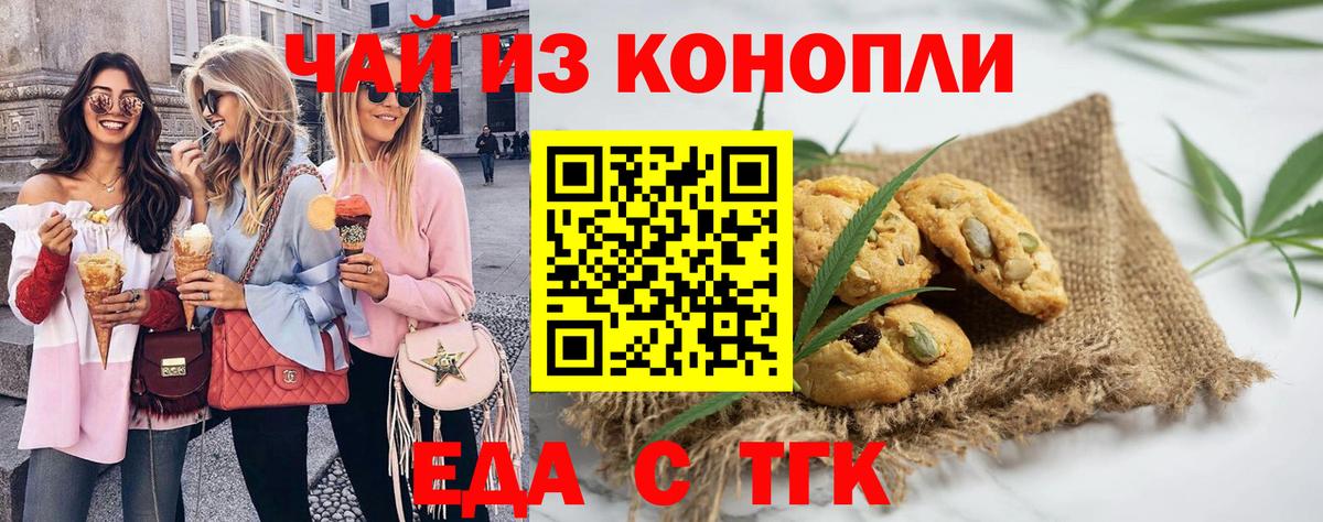 Узловая  Cannafood марихуана  Вход с VPN 