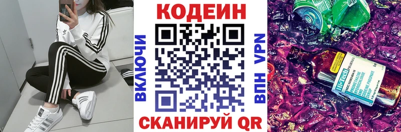 Кодеин напиток Lean (лин)  Узловая 