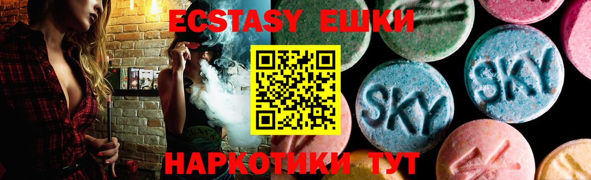 Ecstasy диски Узловая