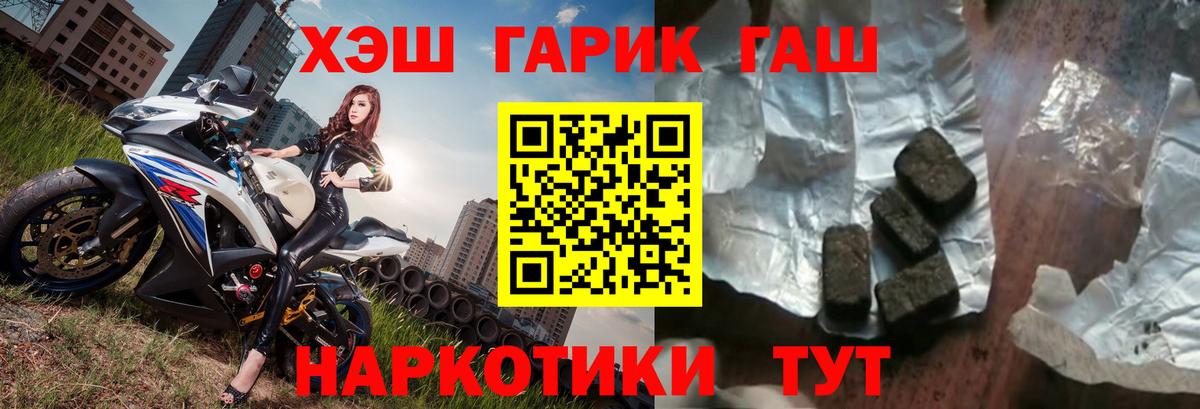 ГАШИШ hashish Узловая