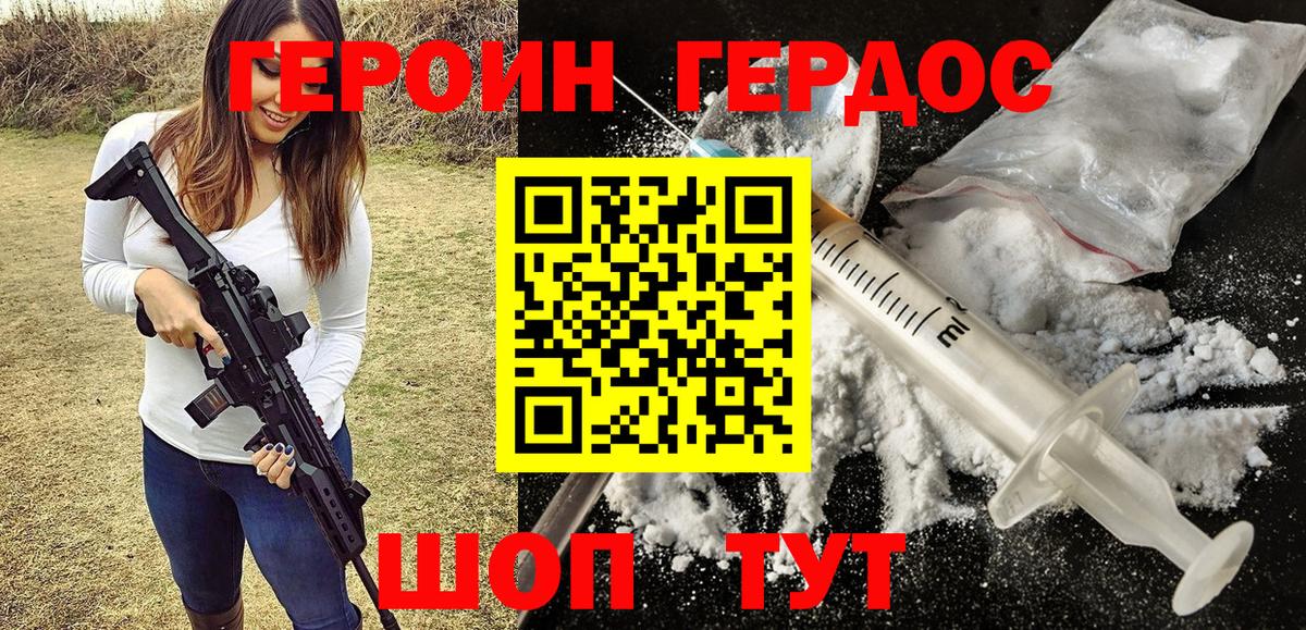 Узловая  Героин Heroin  Вход с VPN 
