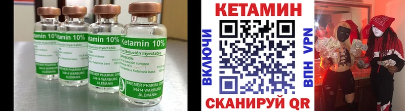 Кетамин ketamine  Узловая 