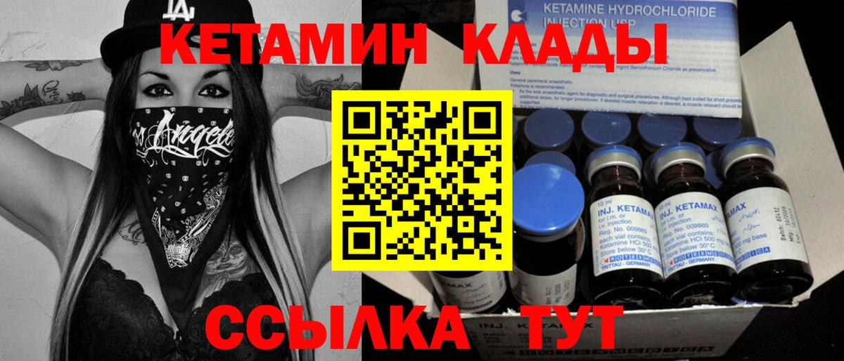 Узловая  Кетамин ketamine  Вход с VPN 
