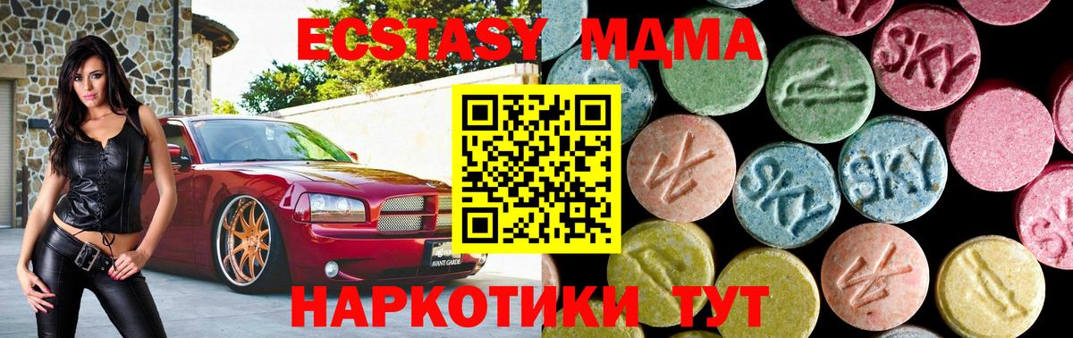 Узловая  MDMA VHQ  Вход с VPN  МДМА кристаллы 