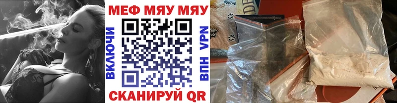 Меф мяу мяу  ссылка на мегу вход  Узловая  магазин продажи наркотиков 