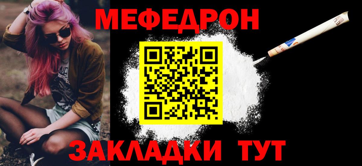 Меф кристаллы Узловая