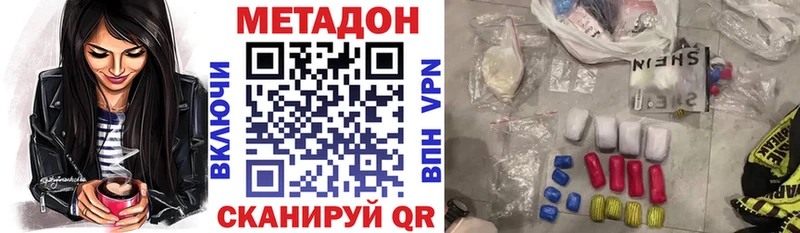 МЕТАДОН кристалл  Узловая 