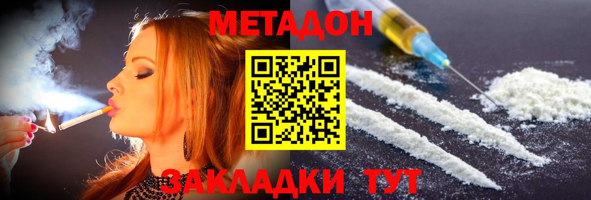 блэк спрут   Метадон кристалл  Вход с VPN  Узловая 
