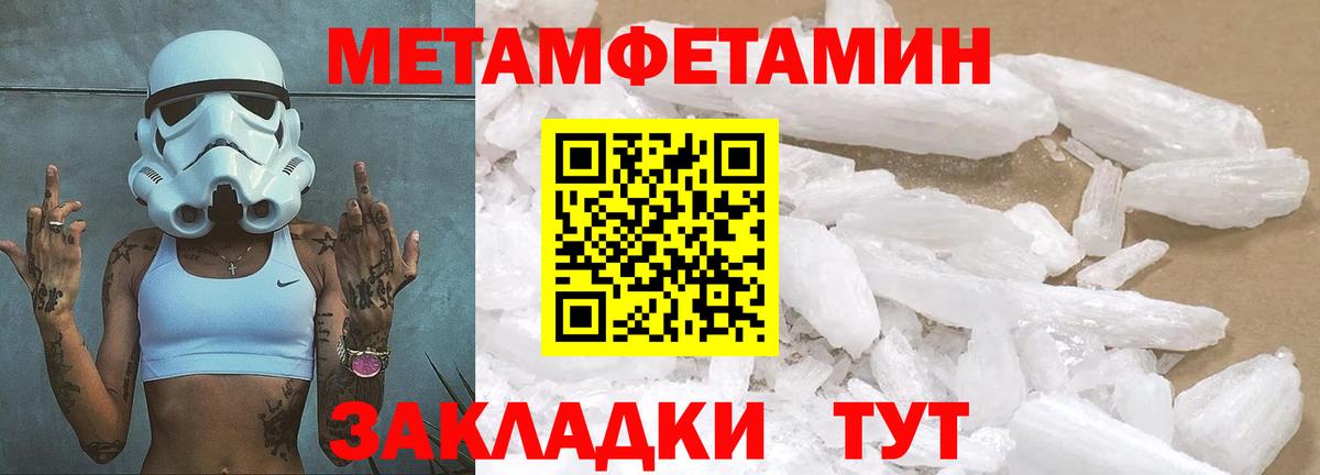 Метамфетамин винт  Вход с VPN  Первитин  Узловая 