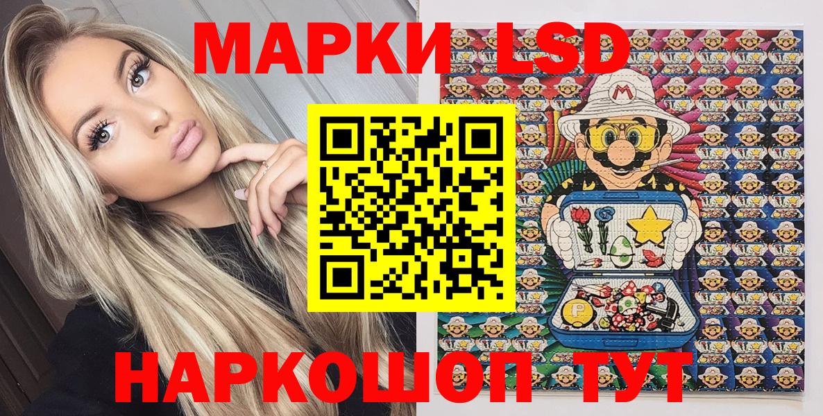 Марки NBOMe  Наркотические марки 1,8мг  Вход с VPN  Наркотические марки 1,8мг  Узловая 