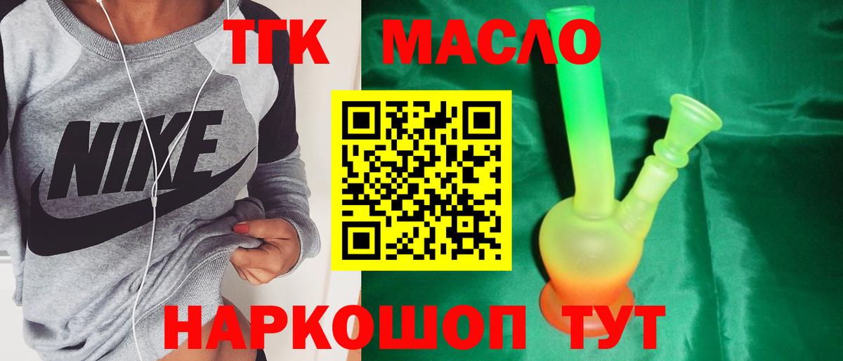 Дистиллят ТГК жижа Узловая